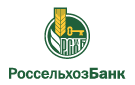 Банк Россельхозбанк в Кардоникской